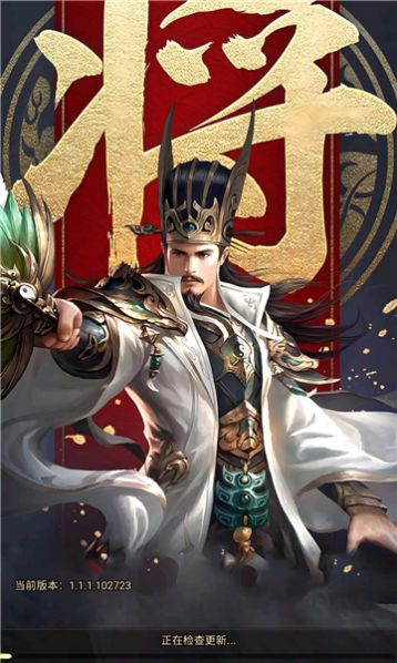 三国指点江山手游官方版 v1.0.0