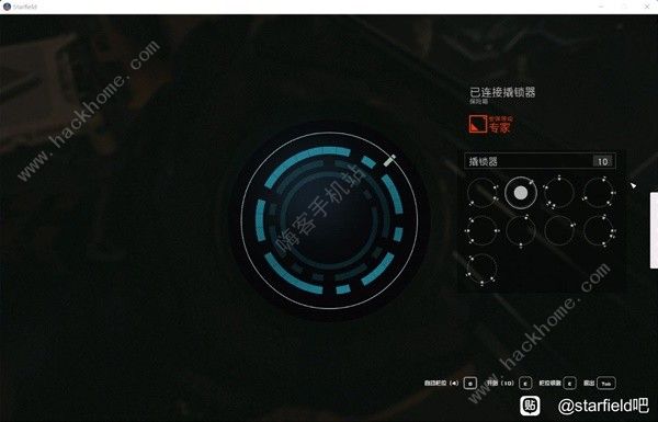 星空STARFIELD专家级开锁攻略 专家级锁怎么开图片3