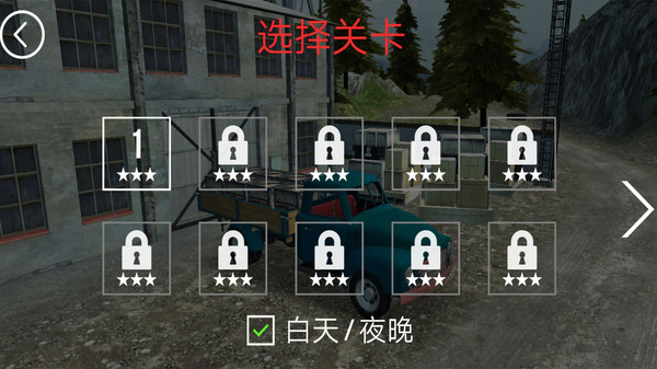 山地货车模拟游戏手机版 v2.6.1