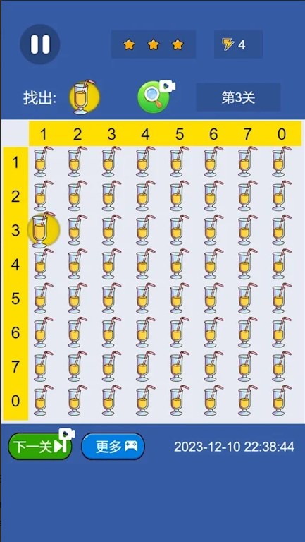 开心找茬红包版游戏下载 v1.0