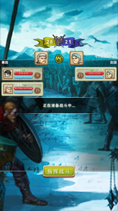 七国征服之刃手游最新版 v1.0.4