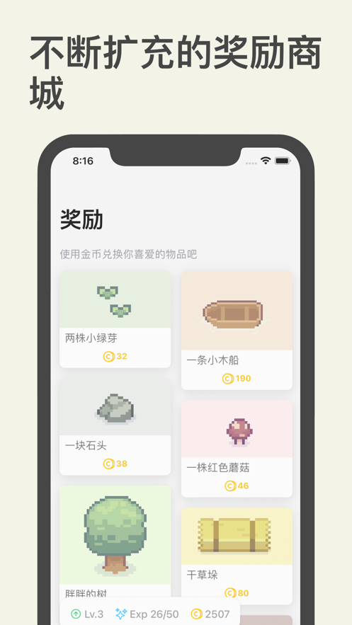 习惯岛app安卓版 v1.0