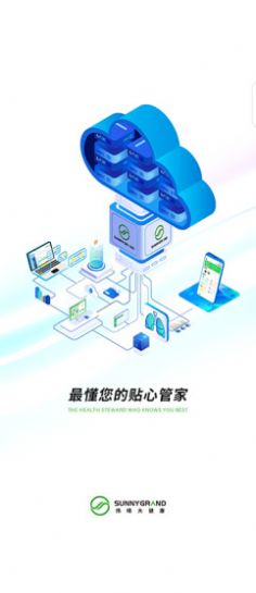 健康管家app最新版 v1.0.15