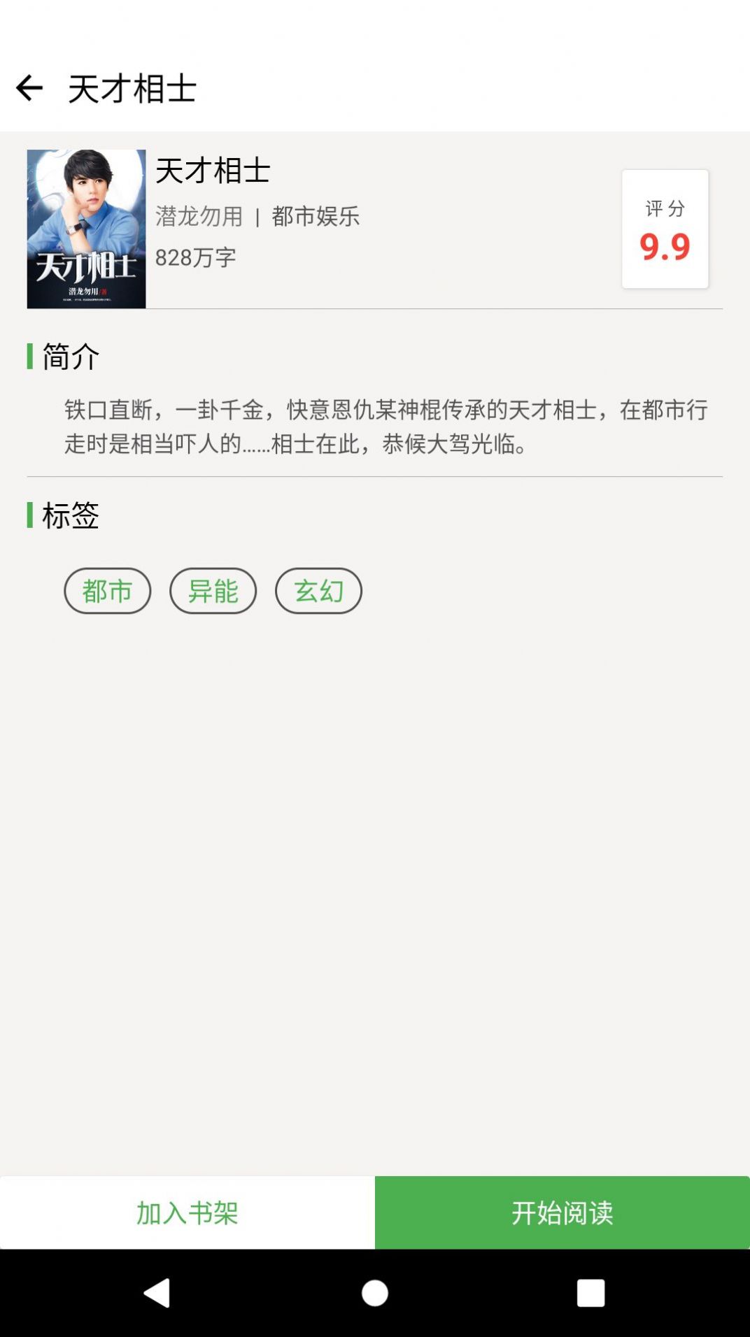 乐看免费小说app官方版最新下载 v1.0