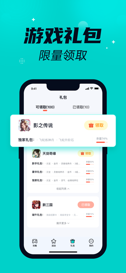 橙子游戏盒子app官方版下载 v1.0.0