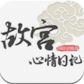 故宫心情日记官网app手机软件下载 v1.0