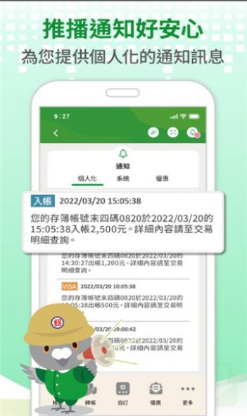 行动邮局快递查询app官方下载 v1.2.0