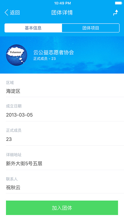 中国志愿app官网下载 v1.3.12