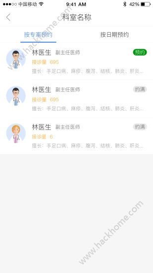 微健康服务app手机版下载 v1.0