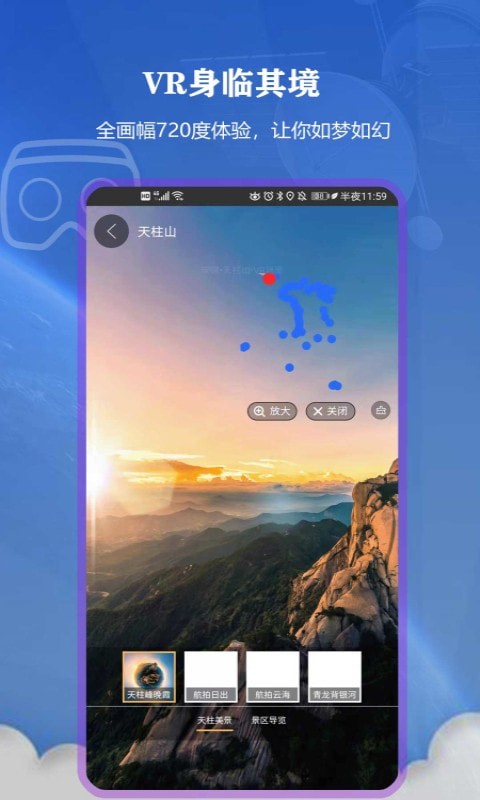 向向世界街景3d地图app官方版下载 v6.0