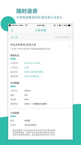 躺躺app官网手机软件下载安装 v1.0.2