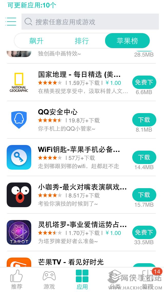 国家地理官网ios已付费免费版app v7.0.60