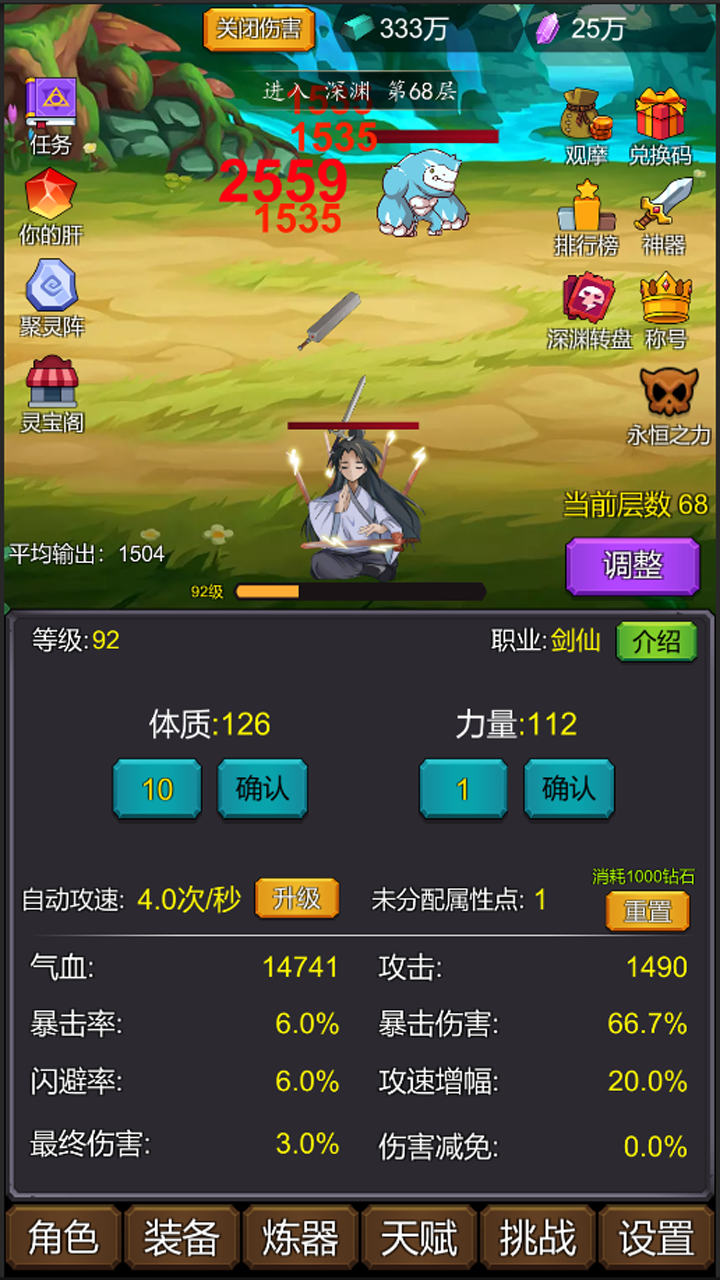 小小修个仙官方手游下载 v1.0.1