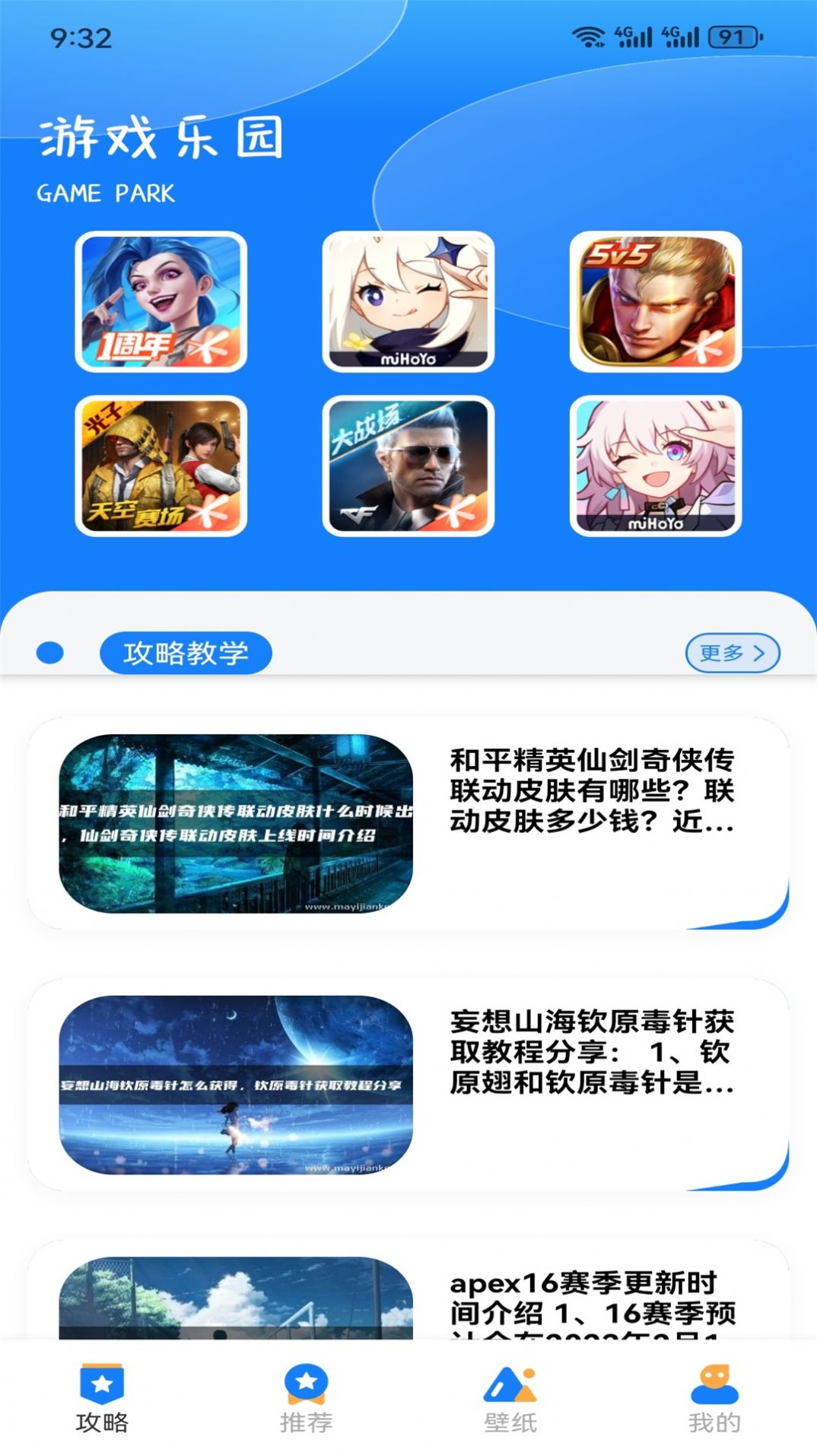 996魔盒游戏盒子下载 v1.1