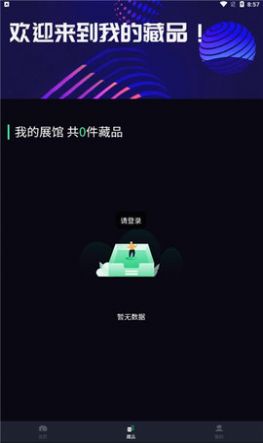 水滴数藏app官方下载图片1