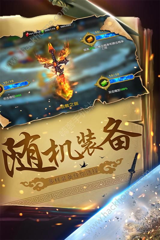 幻想小勇士手游官方正版网站下载 v1.4.9