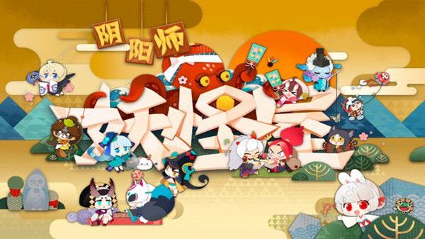 阴阳师妖怪屋神秘图案是什么 神秘图案答案及奖励一览