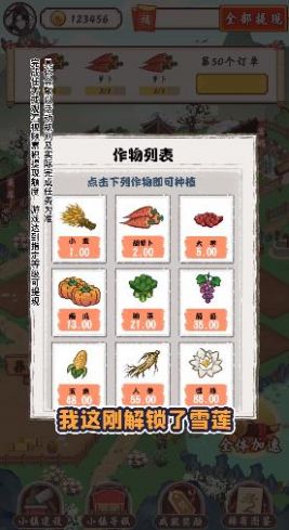 筑梦长安生活游戏领红包版下载 v1.0.1