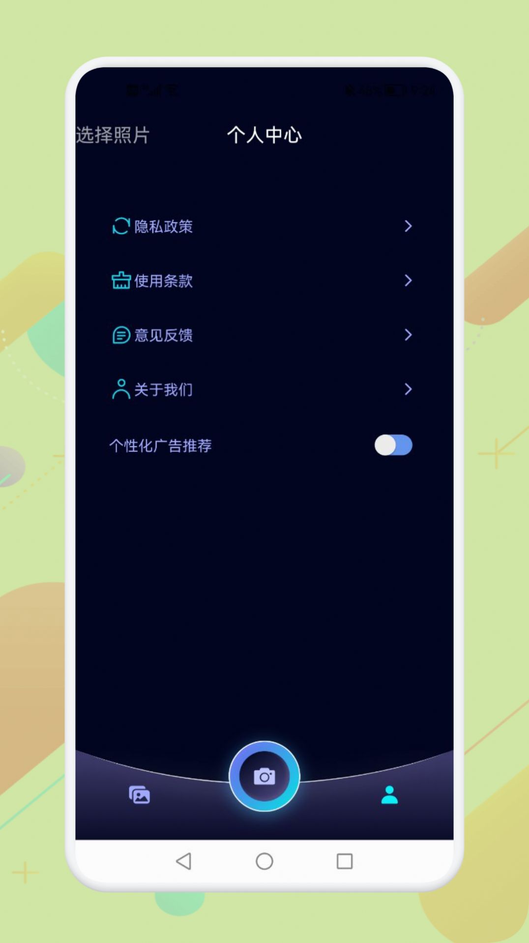 海映相机安卓版app下载 v1.1