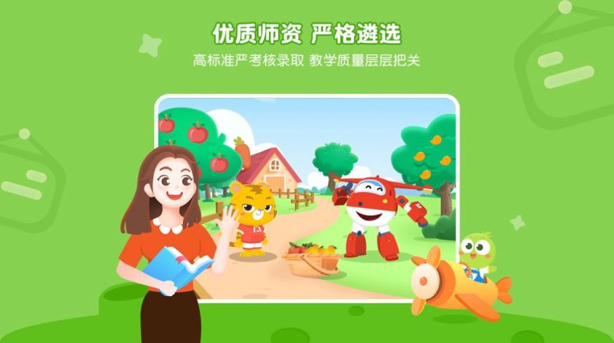 豌豆素质教育app学生端下载 v2.22.0