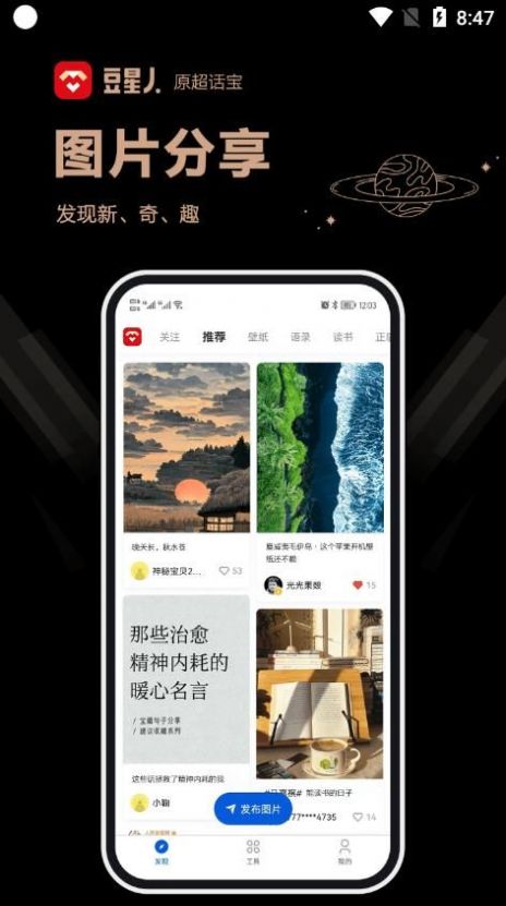 豆星人贺卡制作app手机版下载 v2.0.0