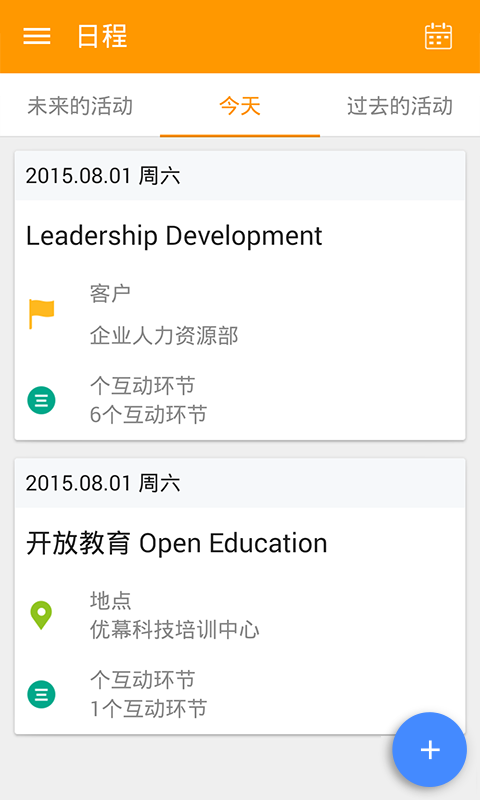 UMU互动ios手机版app v7.1.6