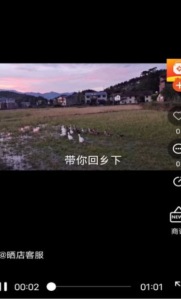 晒店app软件下载 v1.1.0