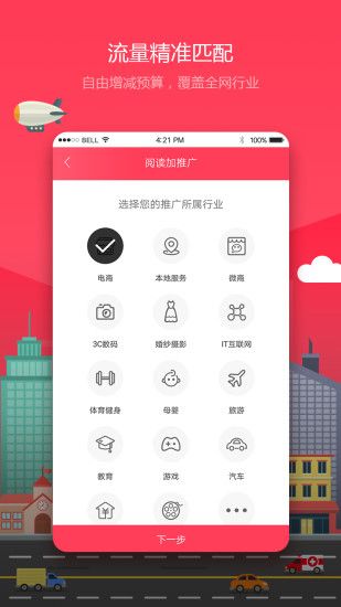 WEIQ推广官网app手机版下载安装 v5.2.1