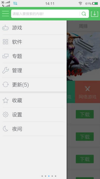 百分网游戏盒子官方免费下载 v7.3.5