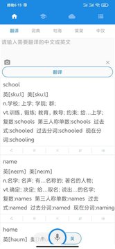 中英互译谷歌翻译软件app下载 v4.9.1