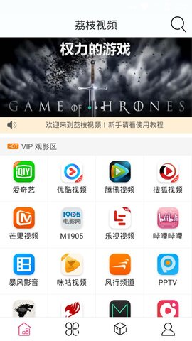 荔枝视频官方app下载手机版 v1.6.3