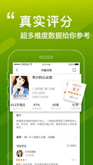 必看小说畅想版app免费下载 v1.31.08