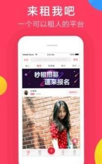 共享女友最新版app下载安装 v1.1.1