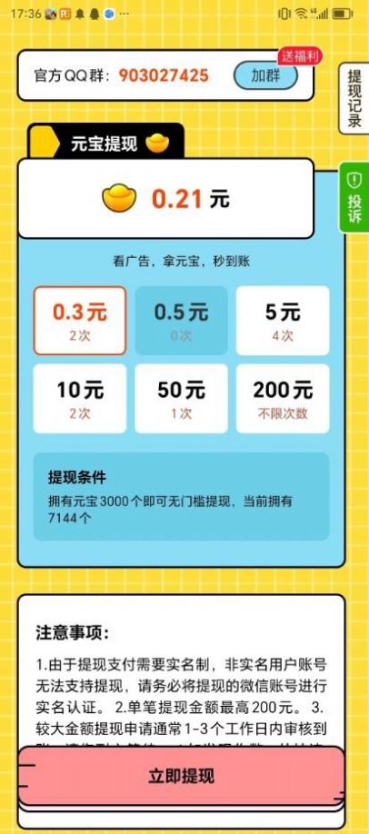 小小爱答题游戏最新版 v1.0.0.1