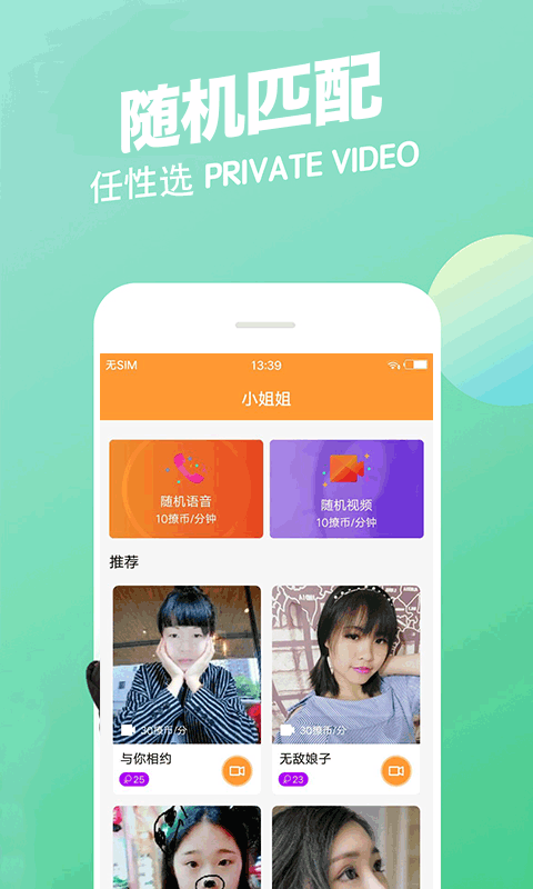 呼呼交友软件app官方下载 v7.1.43