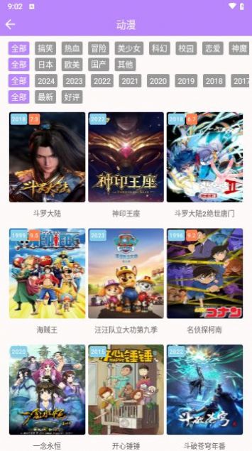 爱情鸟影视软件下载安装免费版 v8.8.8