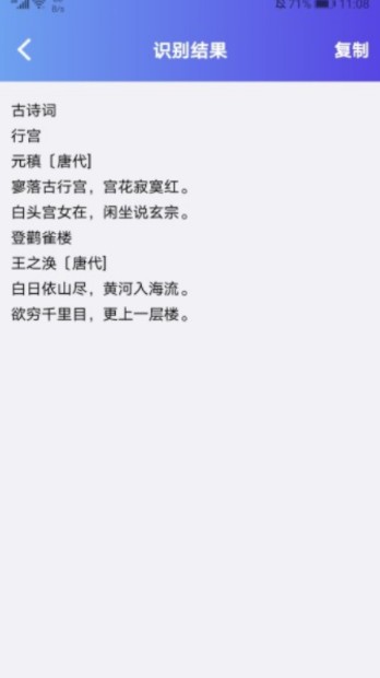 识别图中文字的软件app下载 v1.2