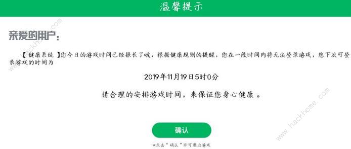 我的起源健康系统怎么解除 消除防沉迷方法