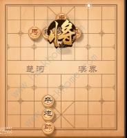 天天象棋残局挑战138期攻略 残局挑战138期步法图图片7