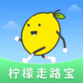 柠檬走路宝app官方下载 v1.0.1