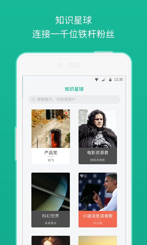 知识星球app官方下载苹果ios版 v4.59.3