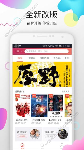 摩天轮票务网app下载官网手机软件 v5.28.6