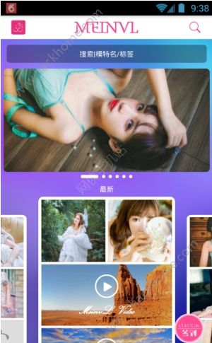 媚女郎app手机版官方下载 v1.0.0