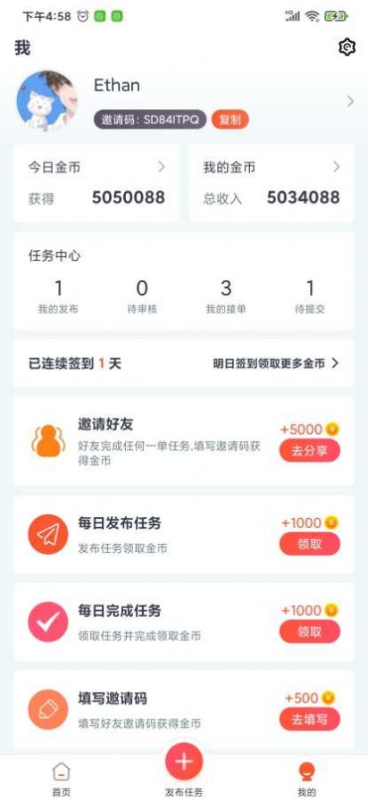 一起帮app软件下载安装图片2