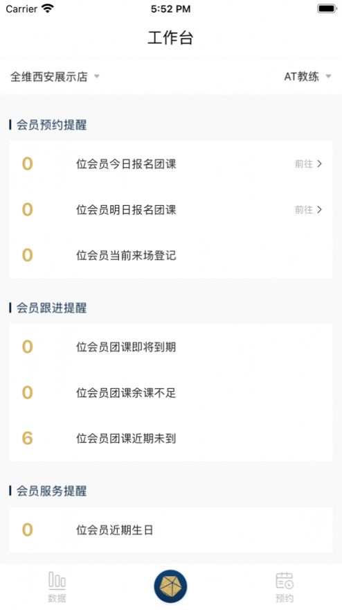 全维指间运营软件app官方下载 v1.1.1