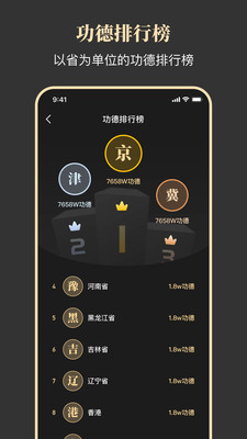 知禅敲木鱼app下载 v1.0.0