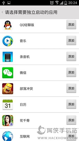 双开助手苹果版下载 v10.1.0.0