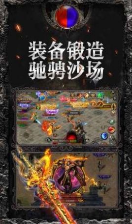 屠龙战烈焰封神手游下载最新版 v1.0.0