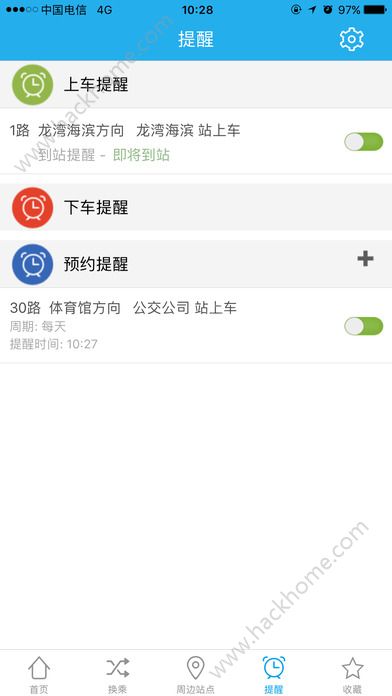 天津通卡出行app官网下载安装 v2.1.3