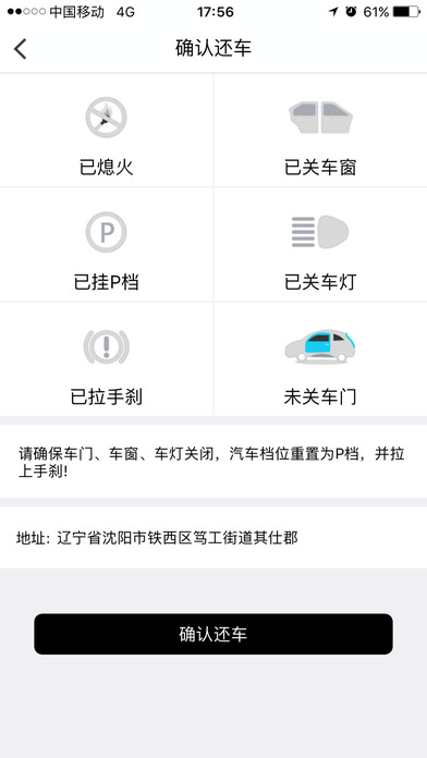 弘扬共享汽车苹果版app下载官网手机版 v1.0